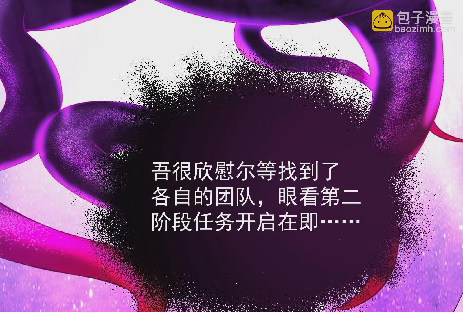 古神遊戲 - 第56話 建成！屬於自己的團隊(2/3) - 4